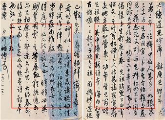 Letter from Xu Ji to Cao Datie - Xu Ji