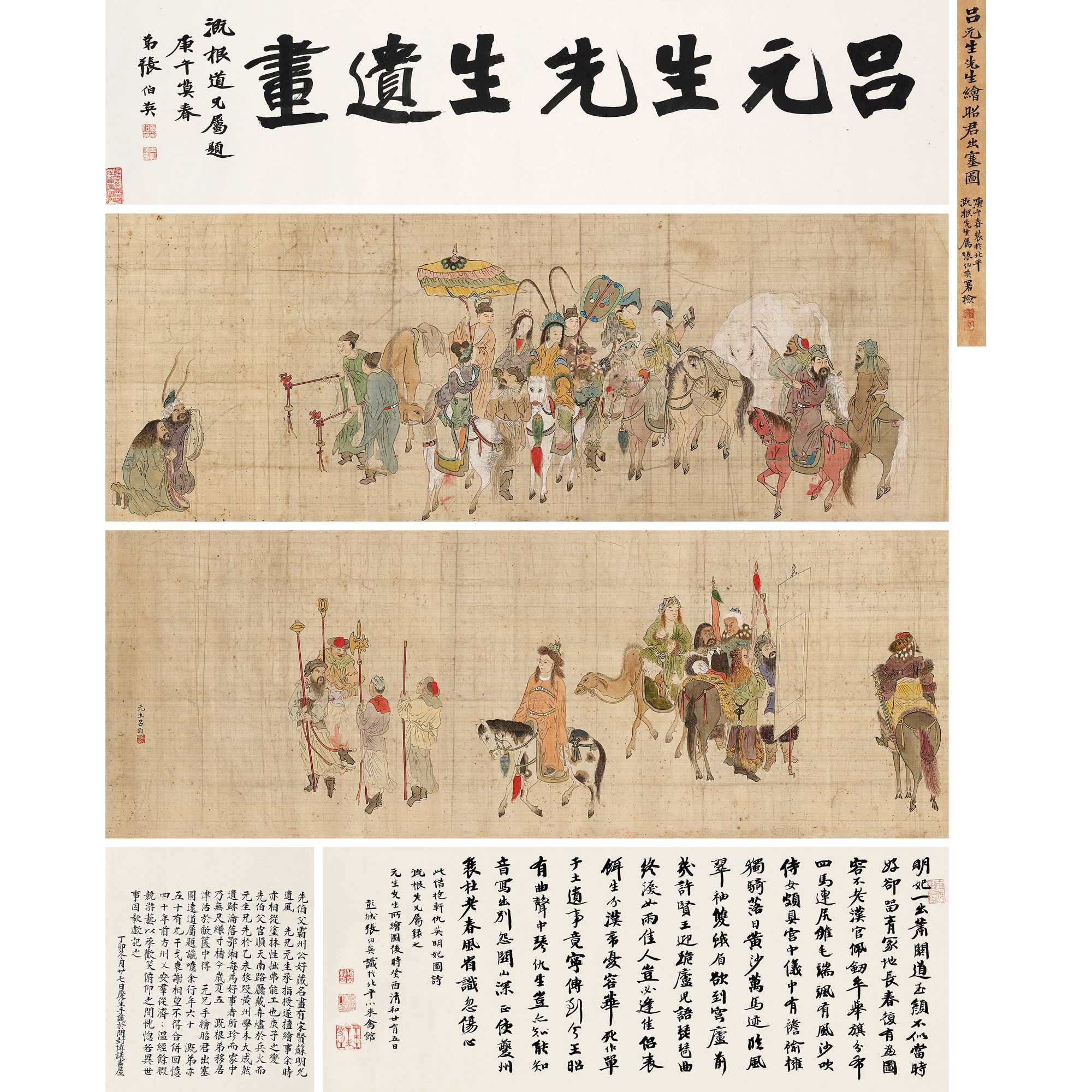 Artwork by Lu Jun, Picture scroll of Zhaojun going out of the fortress, Made of ink and color on paper