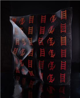 Anthony Amoako-Attah: What Do You See - Heller Gallery