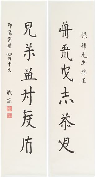 Jin Qiyu | Jurchen six-character couplet | MutualArt