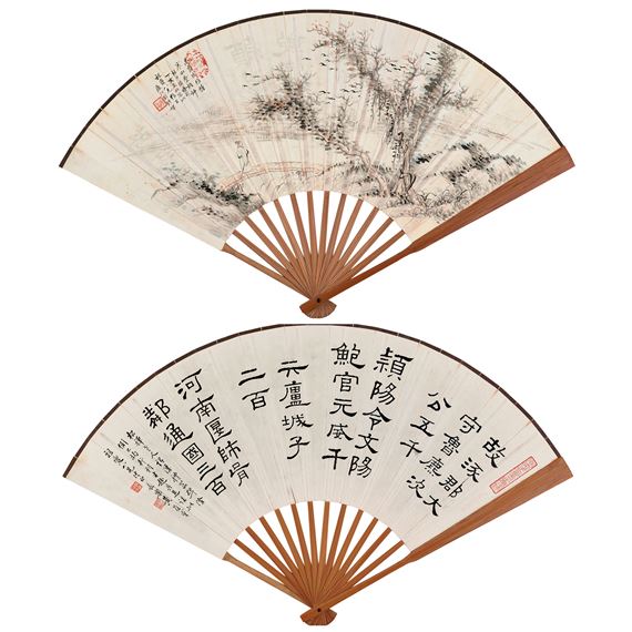 Songs and Visiting Friends, Official Script, written by Ding Hai by Liu Tizhi, Huang Baoxuan, 1947