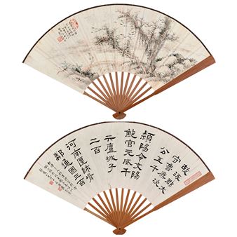 Songs and Visiting Friends, Official Script, written by Ding Hai - Liu Tizhi