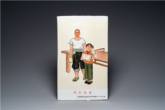 A Chinese rectangular plaque with Cultural Revolution design - Wu Kang