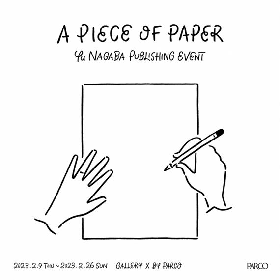 yu nagaba長場雄A PIECE OF PAPER B2 ポスター額縁付き YU NAGABA A PIECE OF PAPER 長場雄 ポスター 3枚 Yu A Nagaba moom