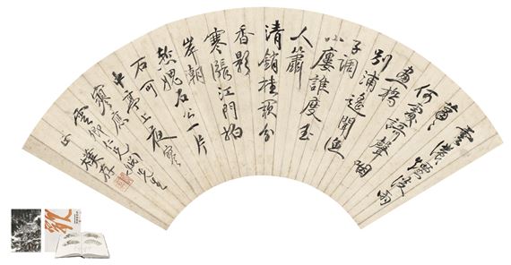 SEVEN-CHARACTER POEM IN RUNNING SCRIPT