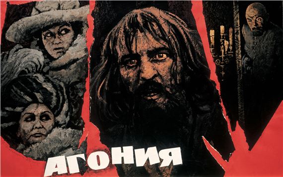 Agony by Evgenij Grebenshikov, 1985