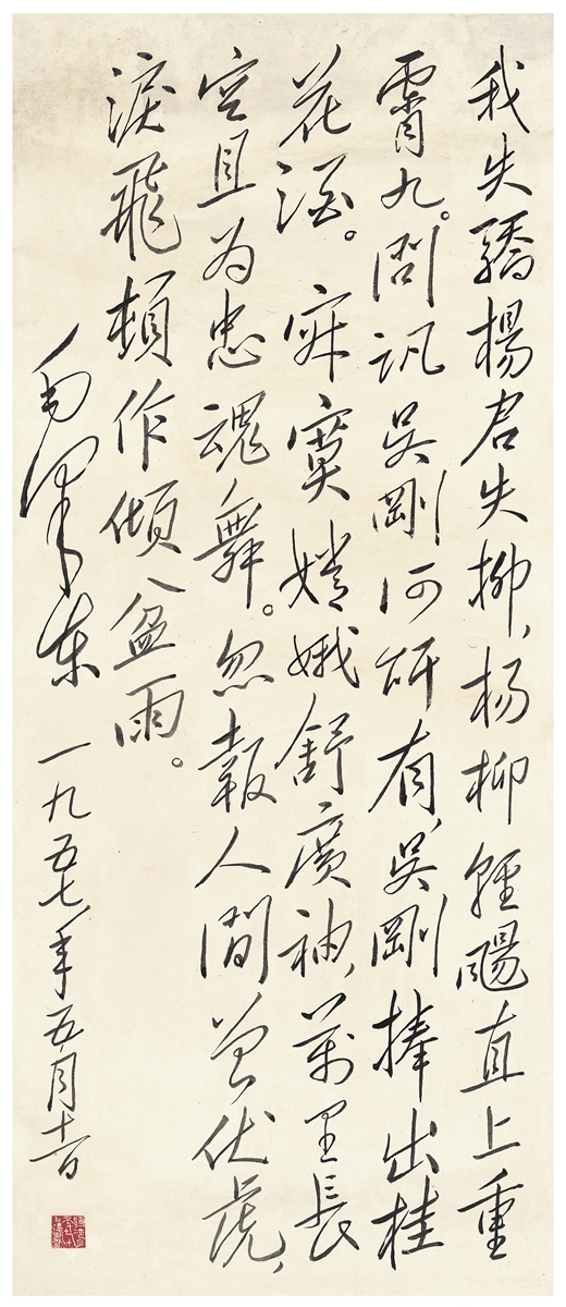 Tao Lengyue | CALLIGRAPHY IN RUNNING SCRIPT AFTER MAO ZEDONG (1957 ...