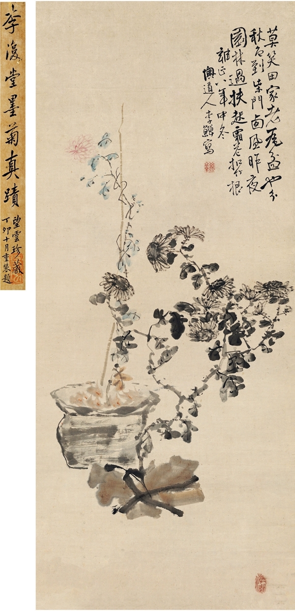 Li Shan | FLOWERS (1730) | MutualArt