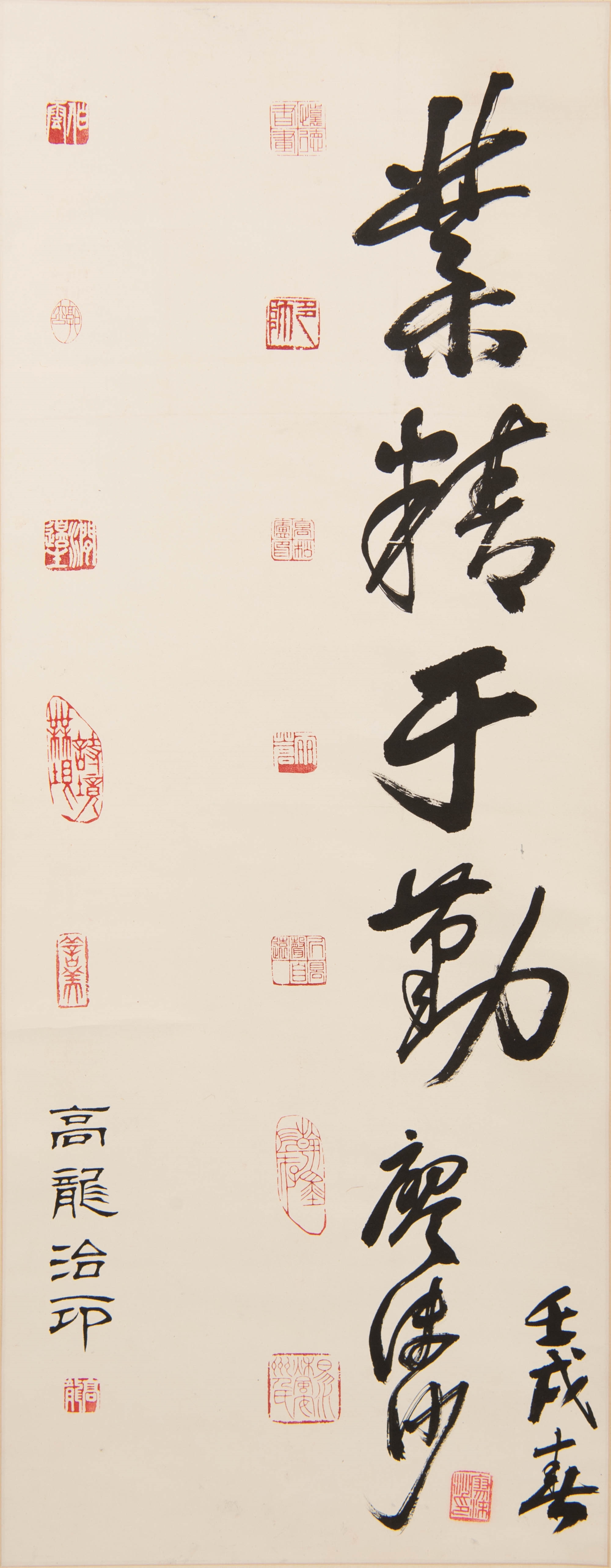 廖沫沙 高龍上款行書「業精於勤」鏡片 A Chinese calligraphy - Liao Mosha
