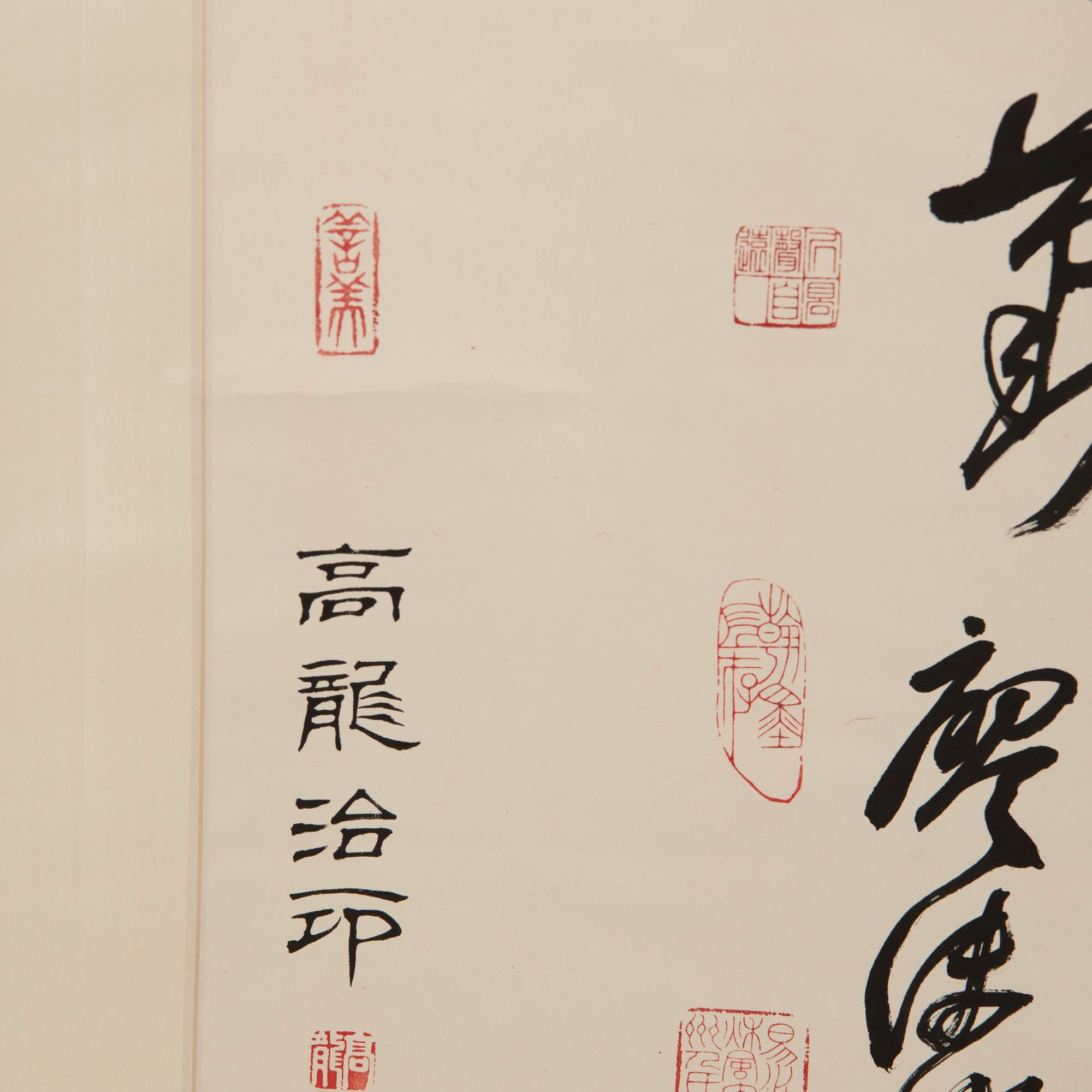 Artwork by Liao Mosha, 廖沫沙 高龍上款行書「業精於勤」鏡片 A Chinese calligraphy, Made of calligraphy