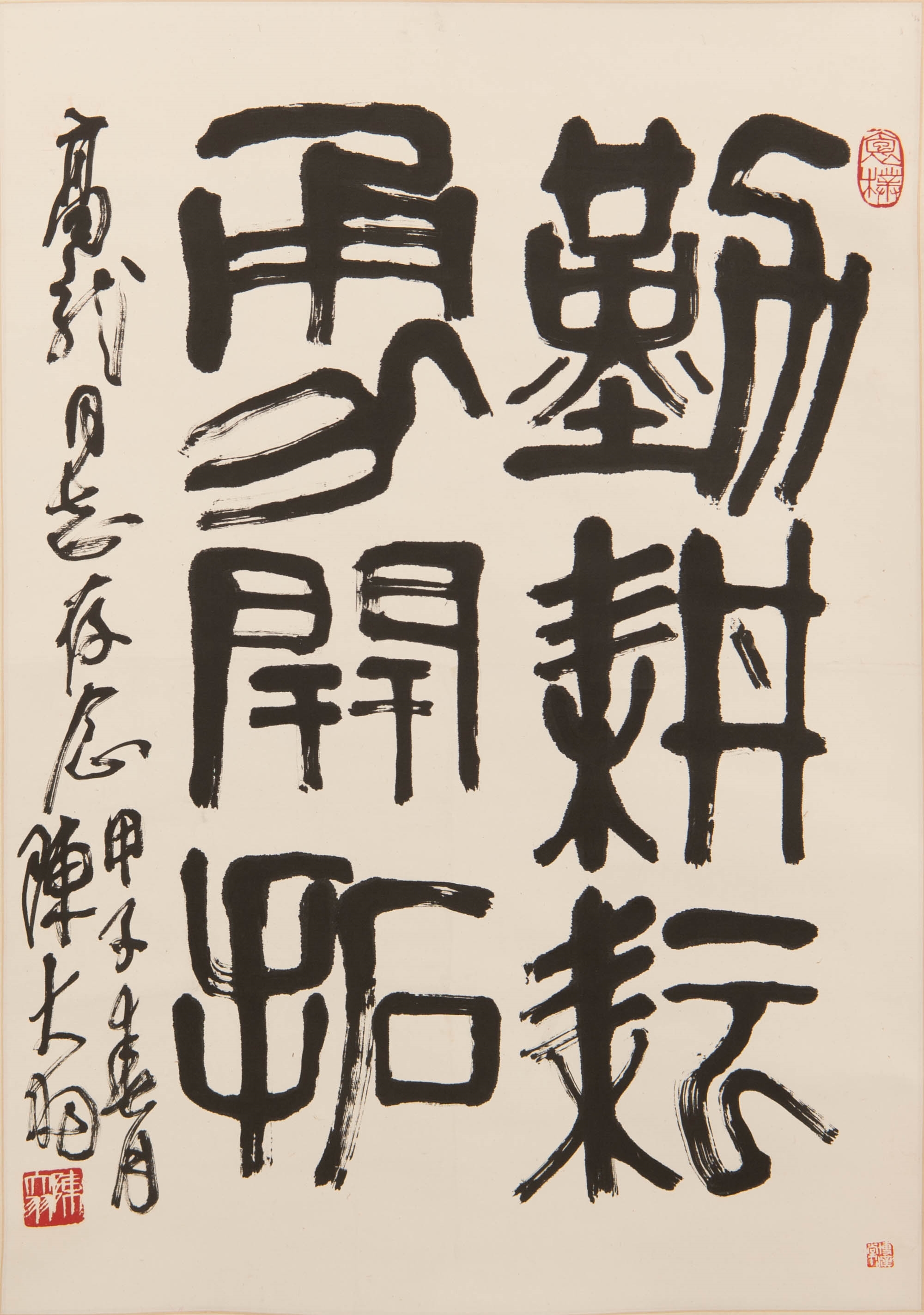Chen Dayu | 陳大羽 高龍上款篆書立軸 A Chinese calligraphy | MutualArt