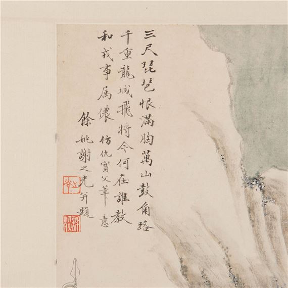Xie Zhiguang | 謝之光四美圖四條屏一套A set of four Chinese  