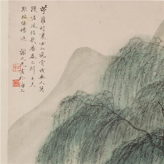 Xie Zhiguang | 謝之光四美圖四條屏一套A set of four Chinese  