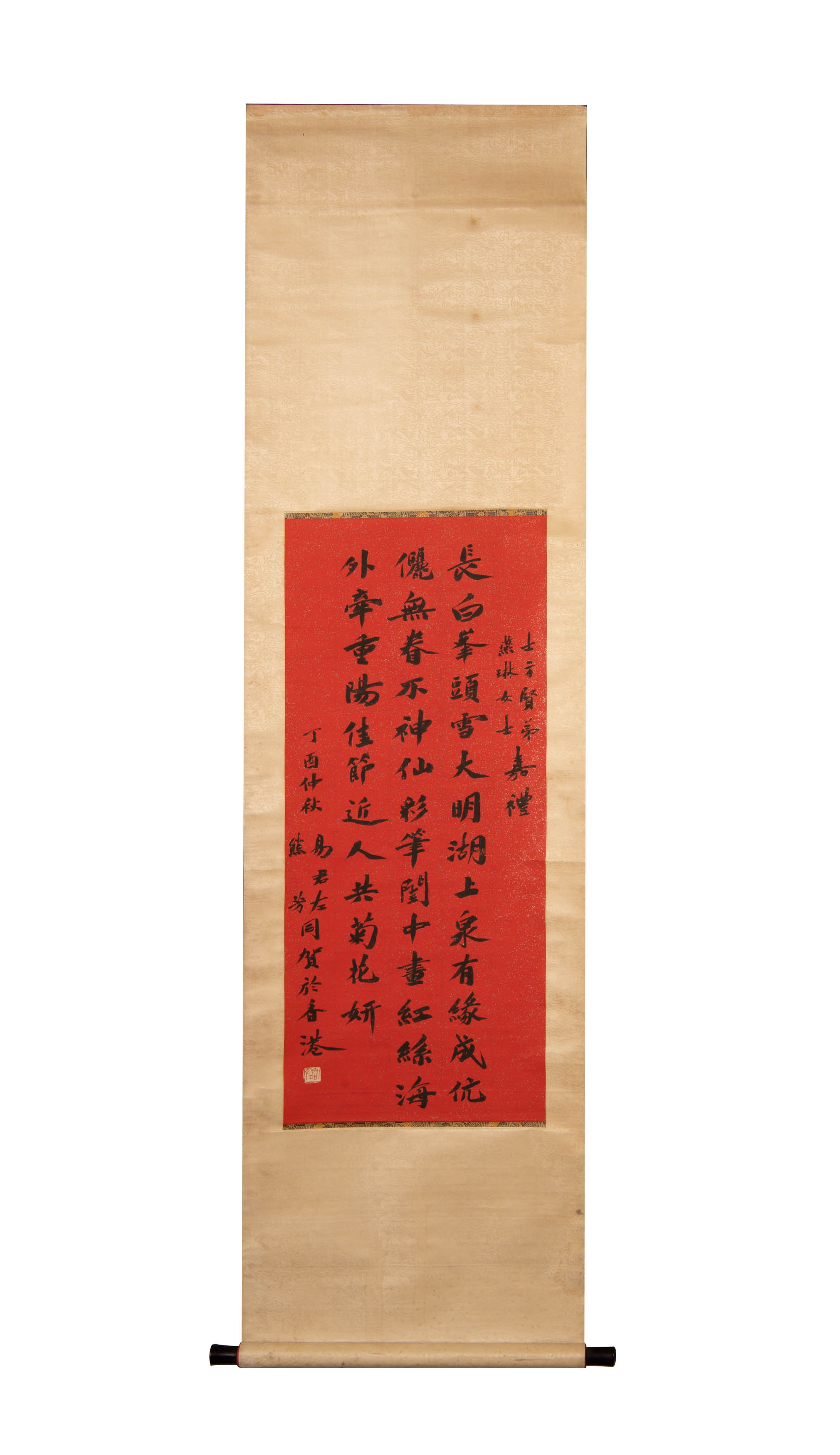 Yi Junzuo | 易君左士方、燕琳上款書法立軸A Chinese calligraphy 