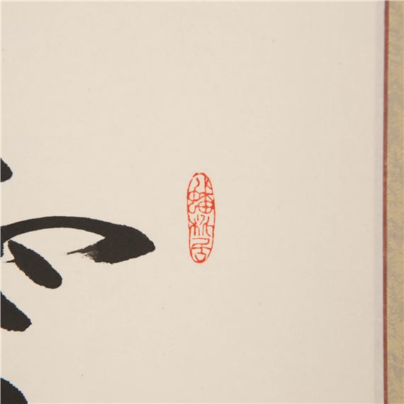 Fan Zeng | 範曾 書法「雲鶴遊天」立軸 A Chinese calligraphy | MutualArt