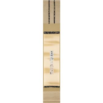 TANZAKU - Konoe Tadahiro