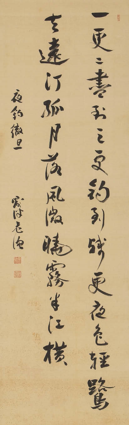 Rohan Koda | Calligraphy | MutualArt