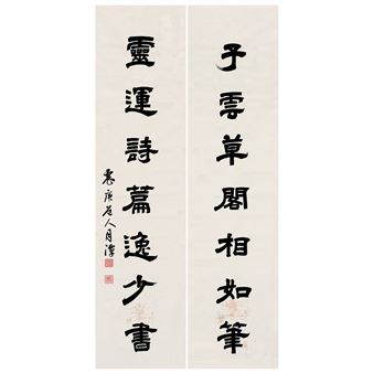 Lishu seven-character couplets - Ge Yuetan