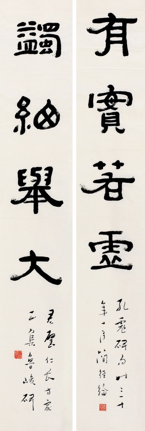 Artwork by San Jinglun, Lishu Four -words Federation
