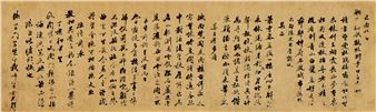Letter Banner - Da Shigemitsu