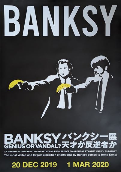 Banksy バンクシー 「Vandalism as Modern Art」