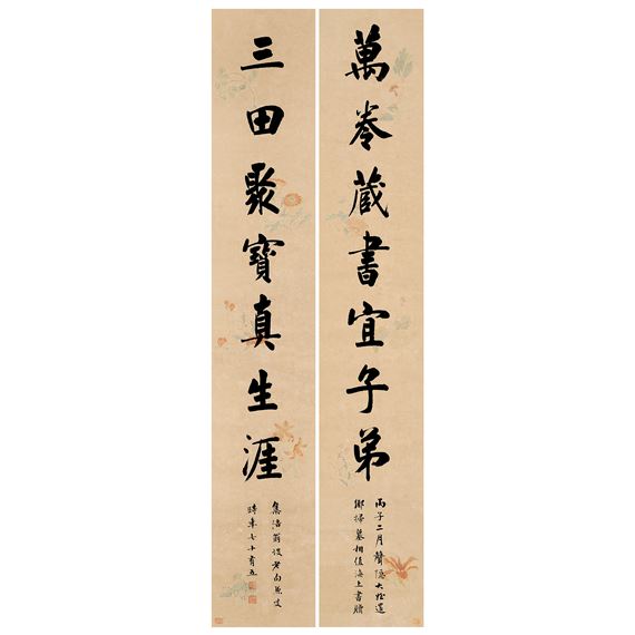 Running script seven character couplets by Shen Wei, 1936