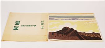 The great wall - Lu Fang