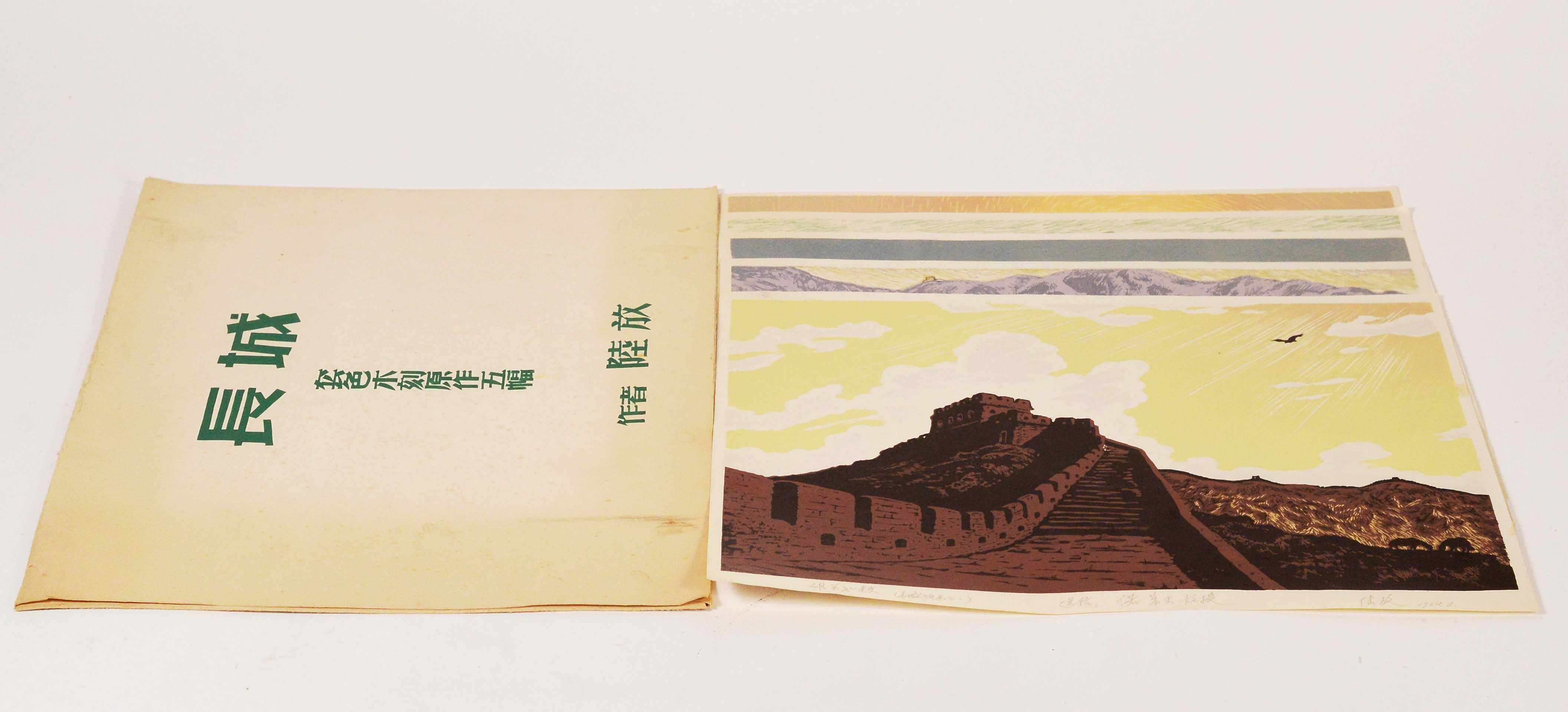 Artwork by Lu Fang, The great wall, Made of woodcuts on paper