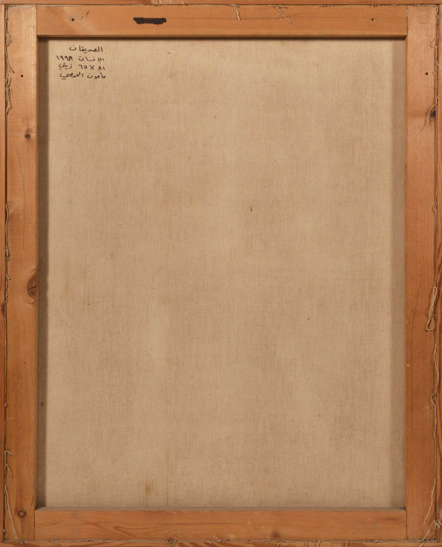 Artwork by Maamoun Al Homsi, Two friends, Made of Oil on canvas