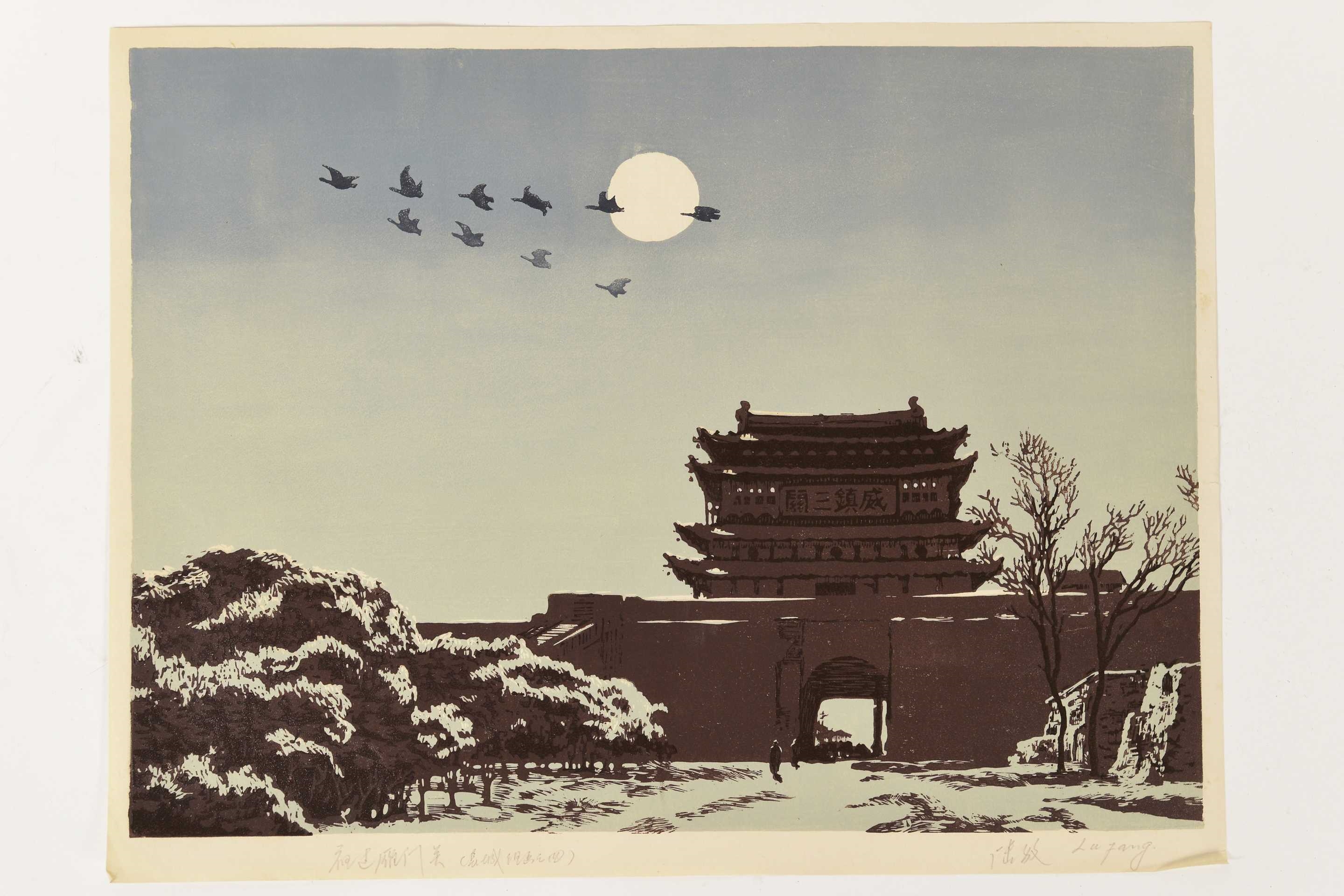 Artwork by Lu Fang, The great wall, Made of woodcuts on paper