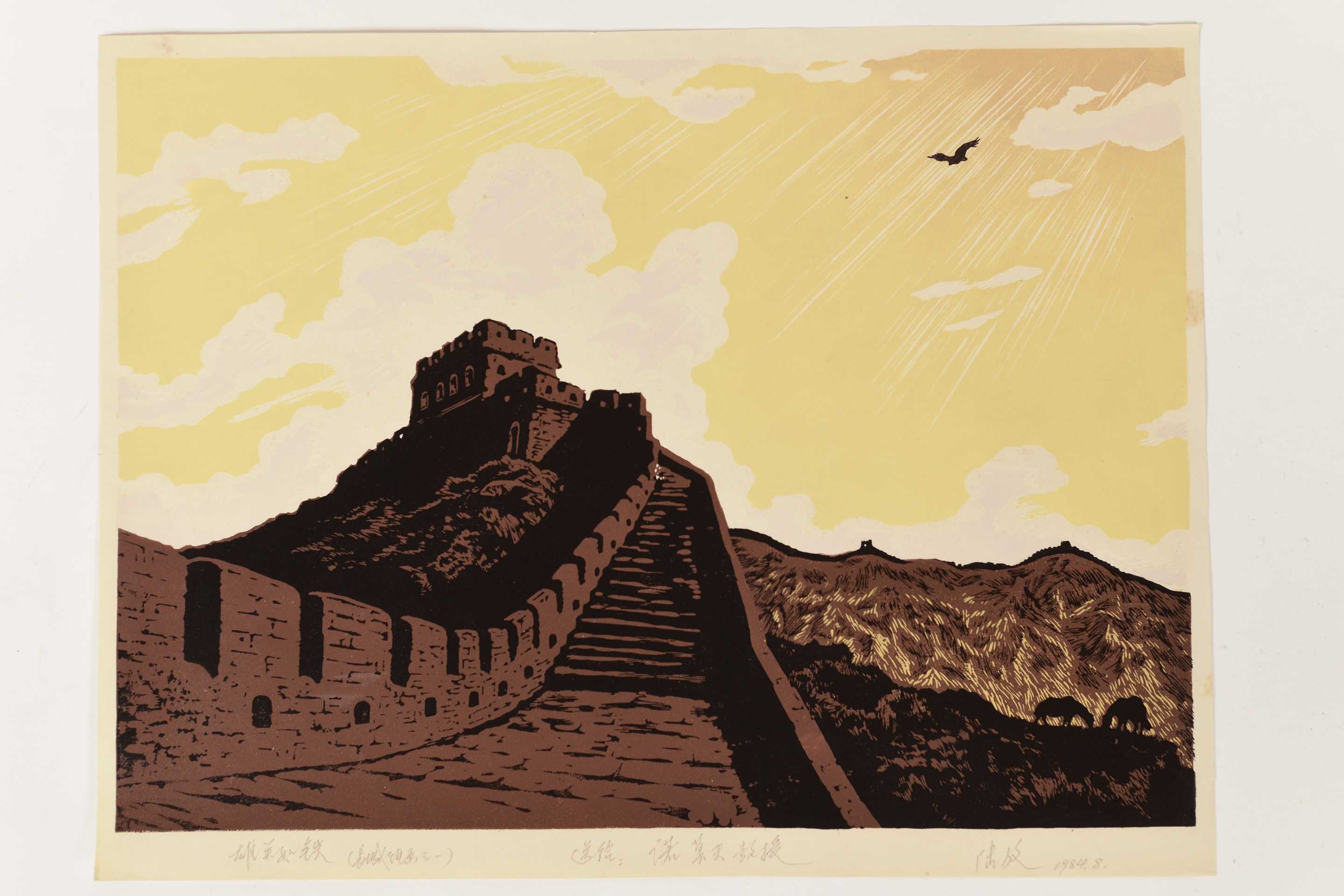 Artwork by Lu Fang, The great wall, Made of woodcuts on paper