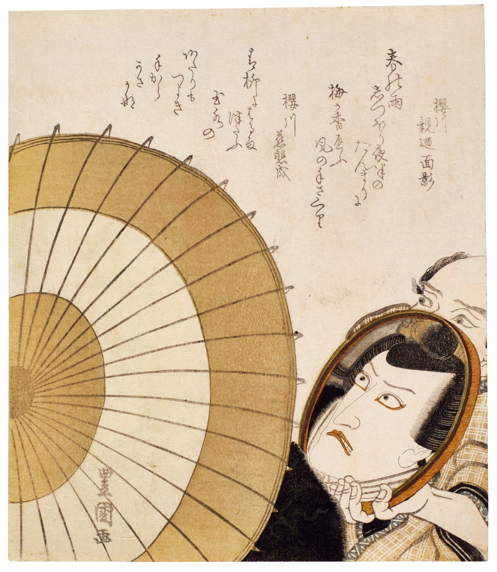 The face of the actor Ichikawa Ebizo VI reflected in a mirror from behind a parasol by Utagawa Toyokuni, circa 1820s