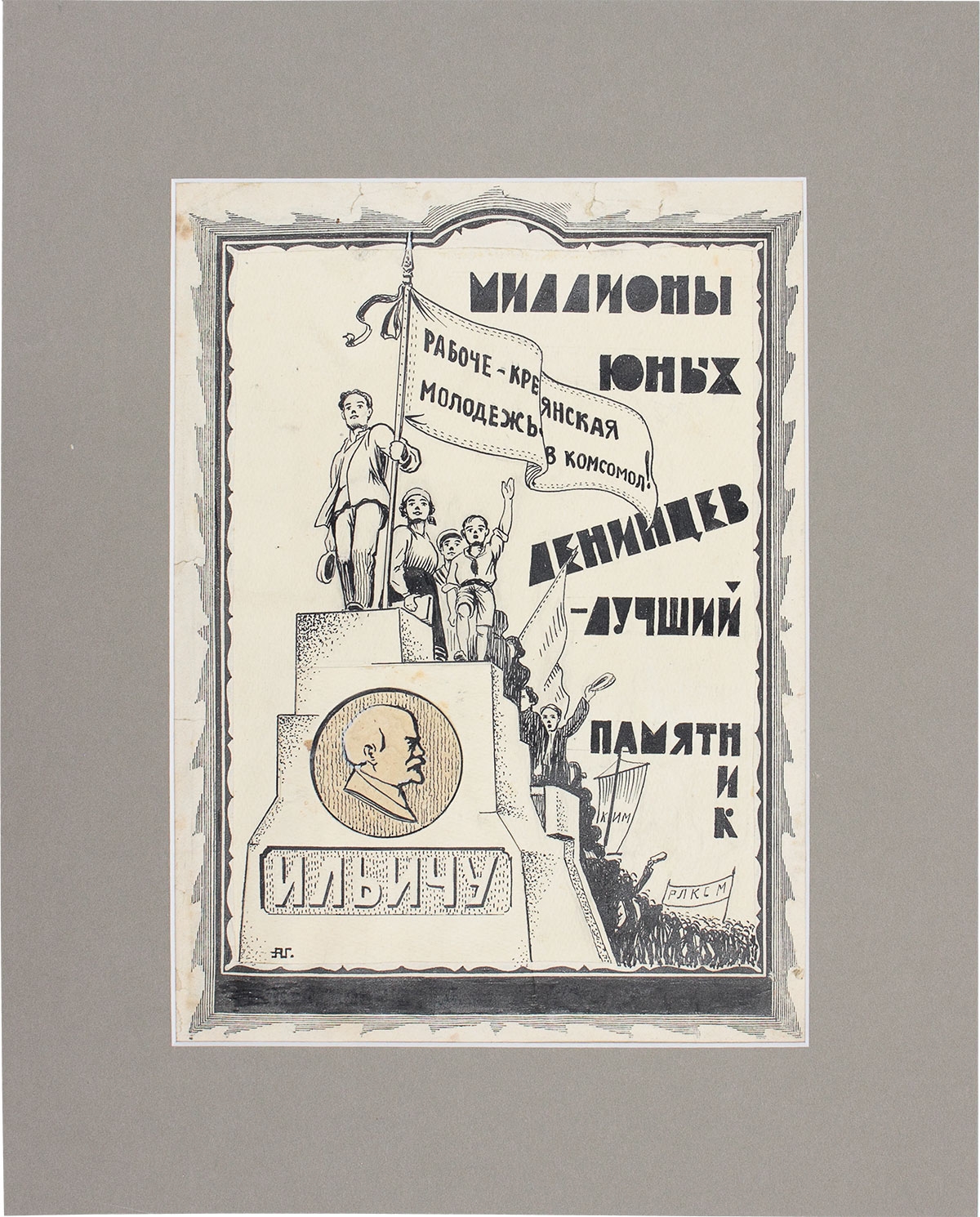 Glagolev Alexander Nikolaevich | Millions of young Leninists are the ...