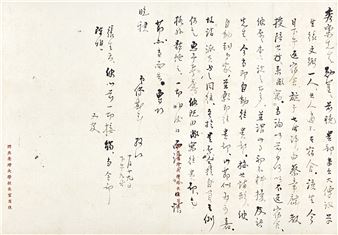 Letter to Lin Xiuluan - Fu Sinian