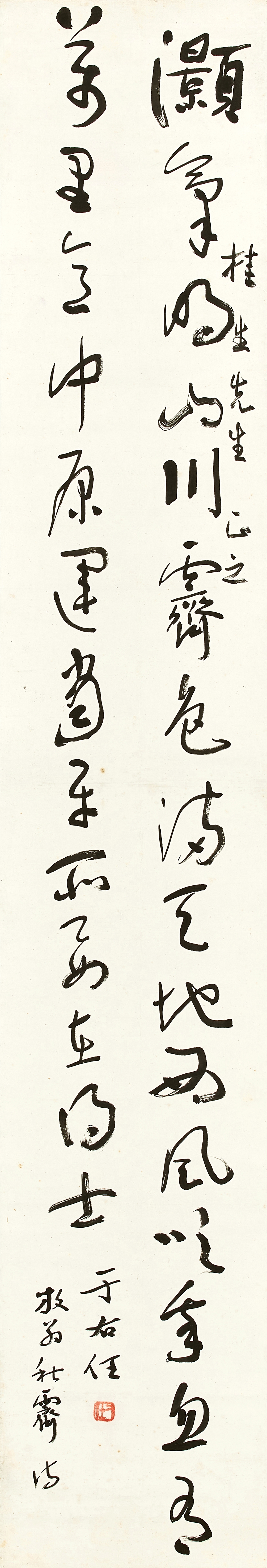 Yu Youren | Poem in Caoshu | MutualArt
