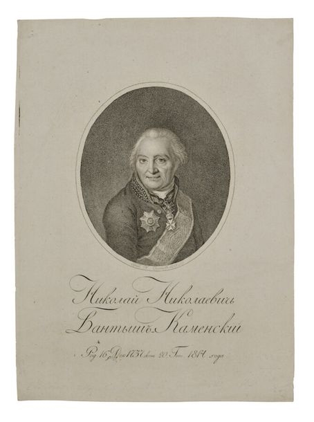 Alexei Agapevich Ossipov Portrait of Nikolai Nikolayevich Bantych