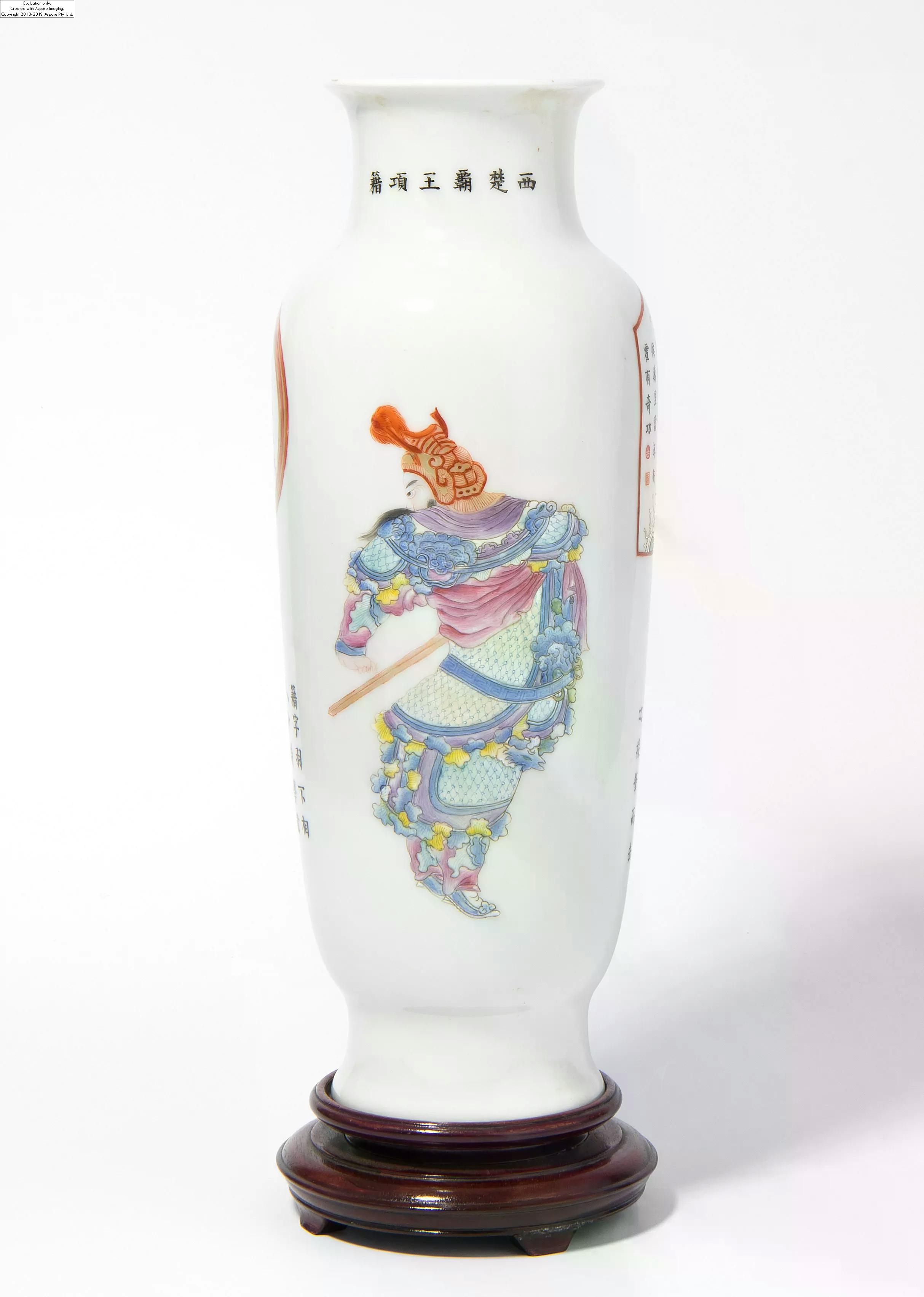Qianlong Vase MutualArt