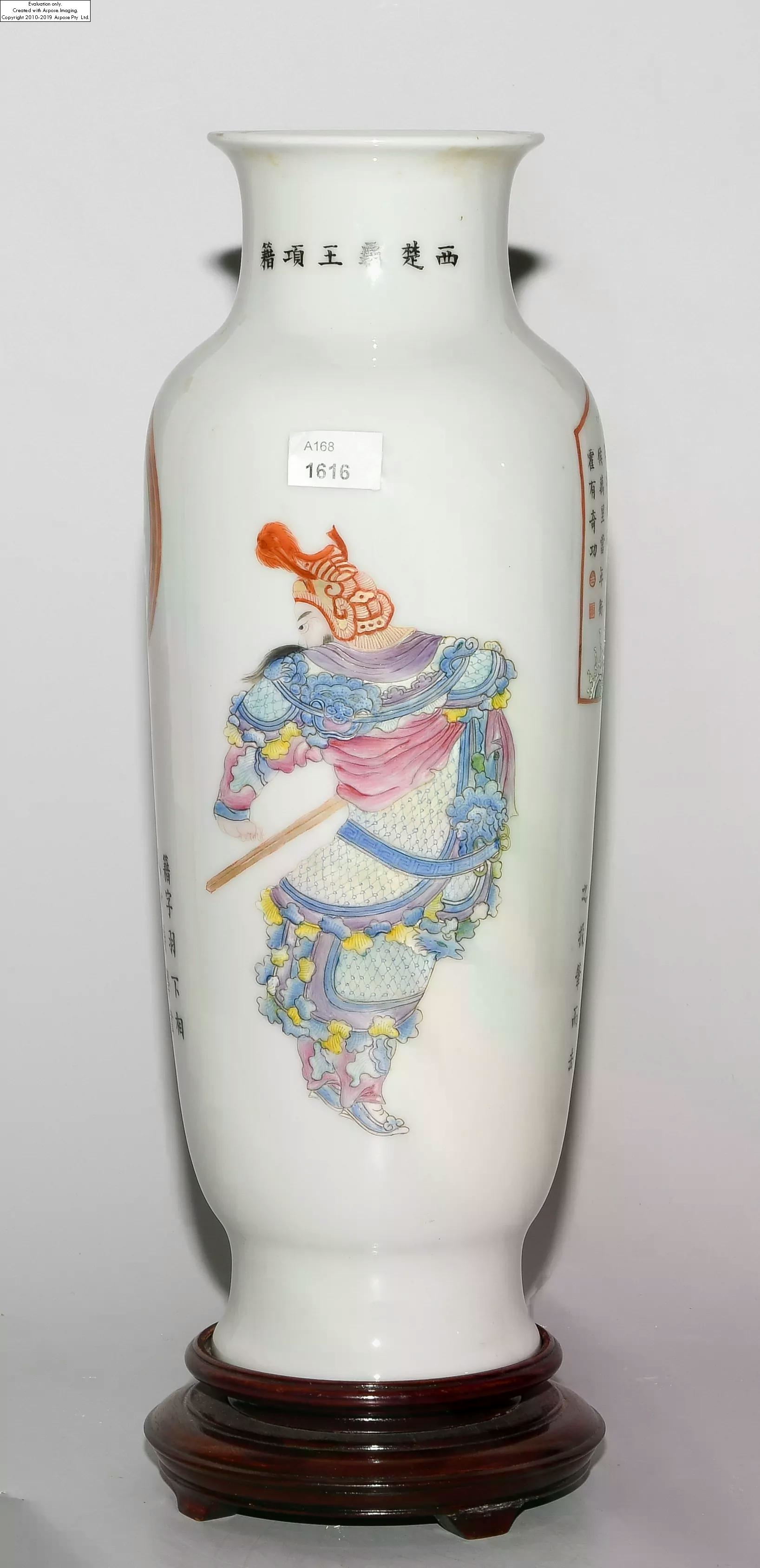 Qianlong Vase MutualArt