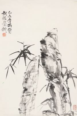 Bamboo stone by Wei Qihou, 1979