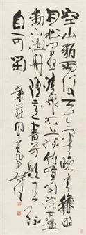 Cursive seven character poem - Wei Qihou