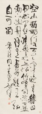 Cursive seven character poem by Wei Qihou