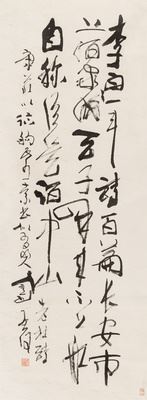 Cursive seven character poem