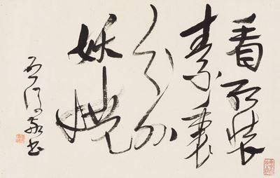 Cursive words by Wei Qihou