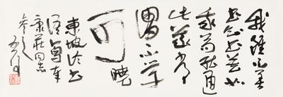 Cursive script theory by Wei Qihou