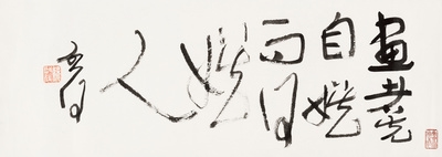 Artwork by Wei Qihou, Cursive Painting Theory, Made of Paper