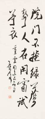 Cursive seven character poem by Wei Qihou