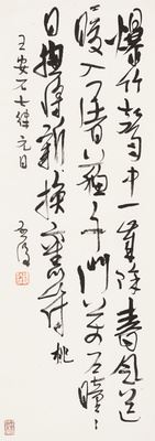 Cursive seven character poem by Wei Qihou