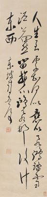 Cursive seven character poem by Wei Qihou
