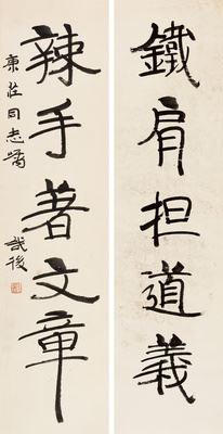 Lishu five-character couplet