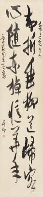 Cursive seven character poem by Wei Qihou